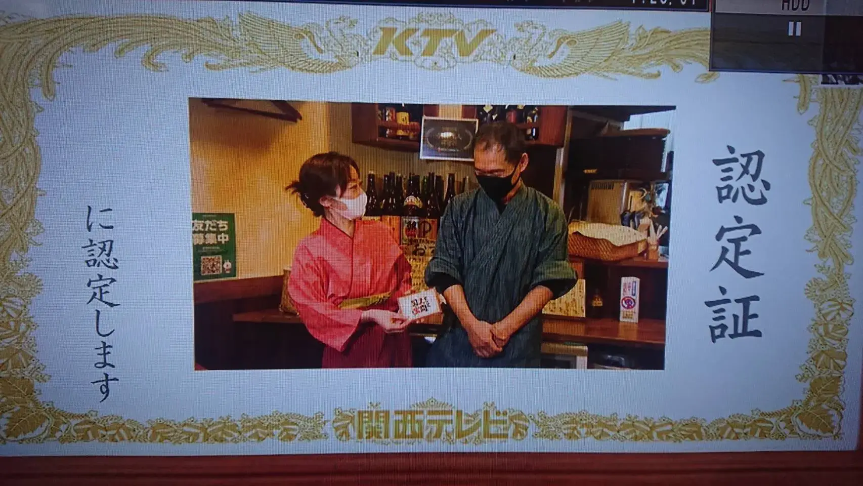 関西テレビにお店を取り上げられた際の画像